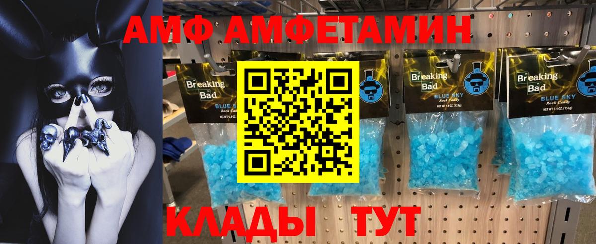 Амфетамин 97% Когалым