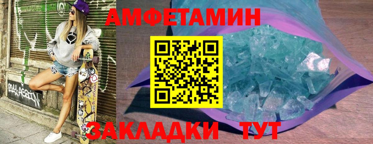 Когалым  АМФ Premium  Амфетамин  Вход с VPN 