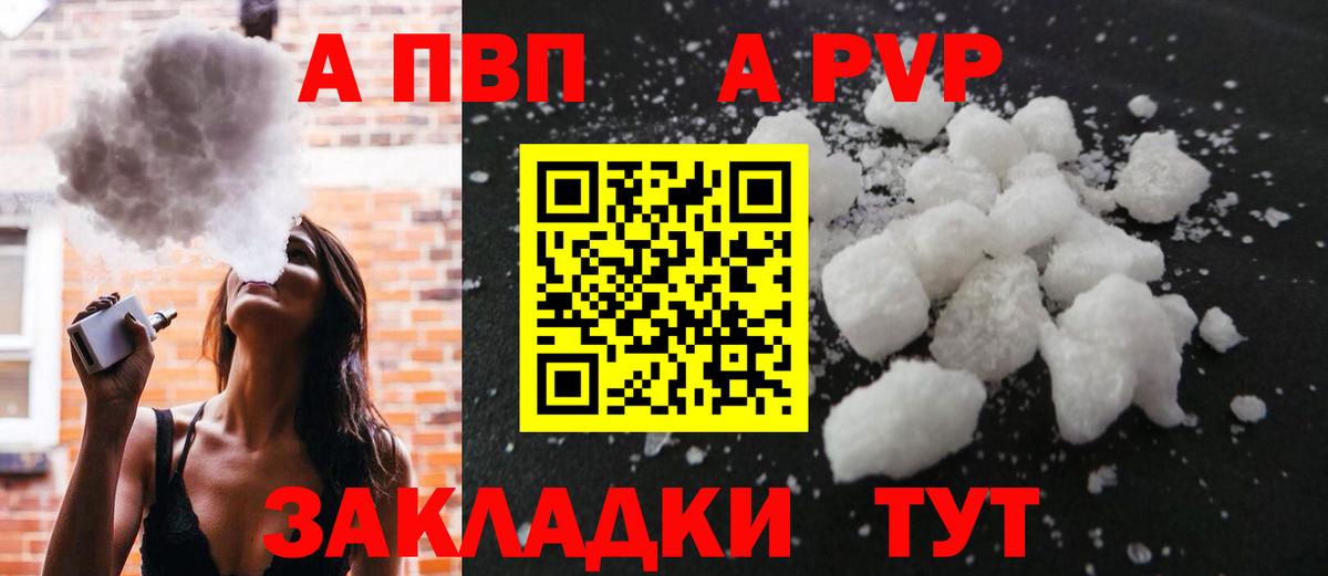 Когалым  A PVP крисы CK  Вход с VPN  APVP крисы CK  Alpha-PVP кристаллы 