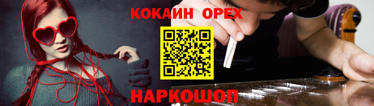 Кокаин Колумбийский  Cocaine Columbia  КОКАИН  Вход с VPN  Когалым 