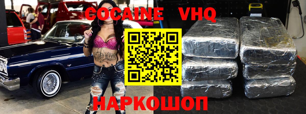 Cocaine Перу Когалым