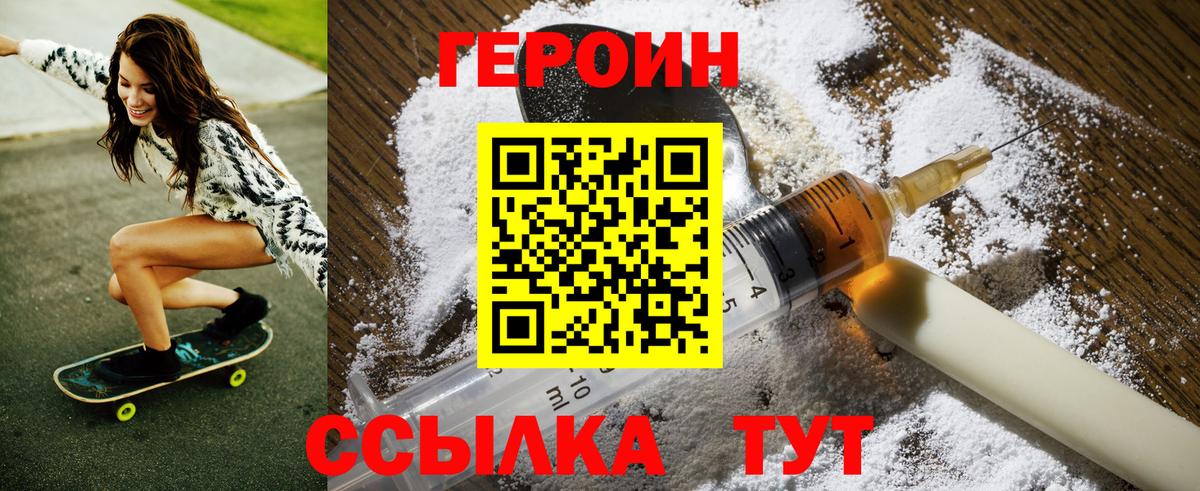 Героин  Вход с VPN  Когалым  ГЕРОИН афганец 