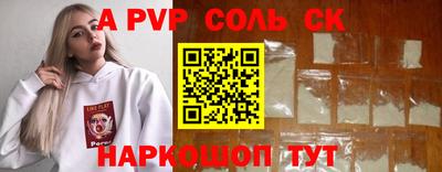 спайс Краснодар