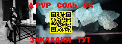 спайс Краснодар