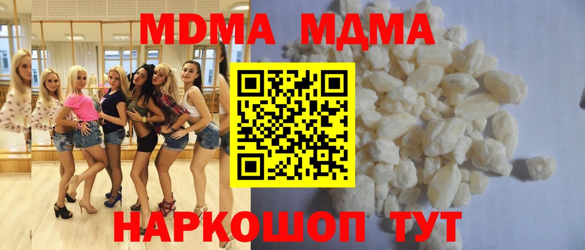 МДМА молли Когалым