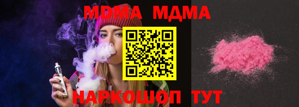 MDMA молли  МДМА VHQ  Вход с VPN  Когалым 
