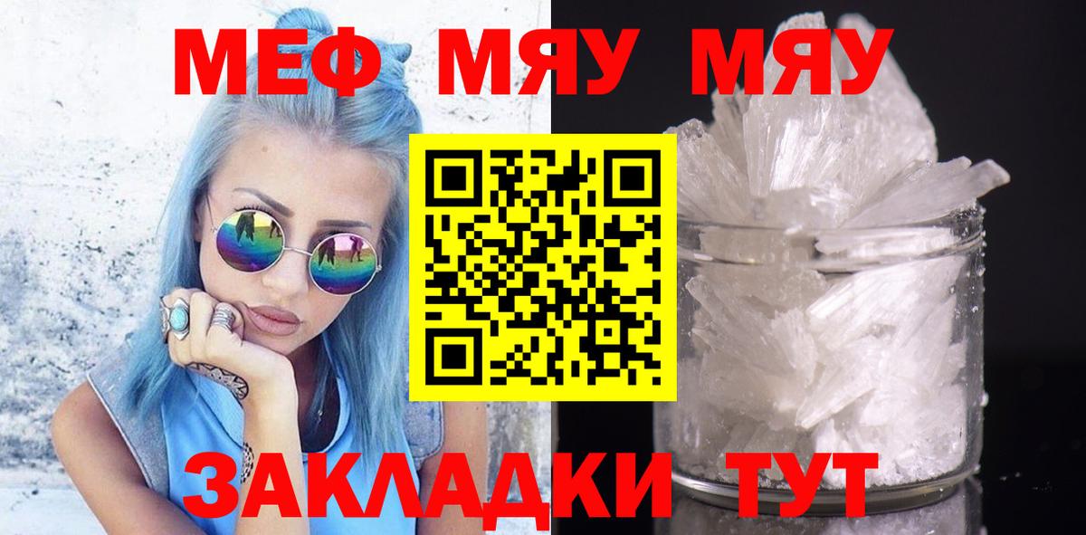 Мефедрон  МЯУ-МЯУ  Вход с VPN  Когалым  МЕФ 4 MMC  МЕФ кристаллы 