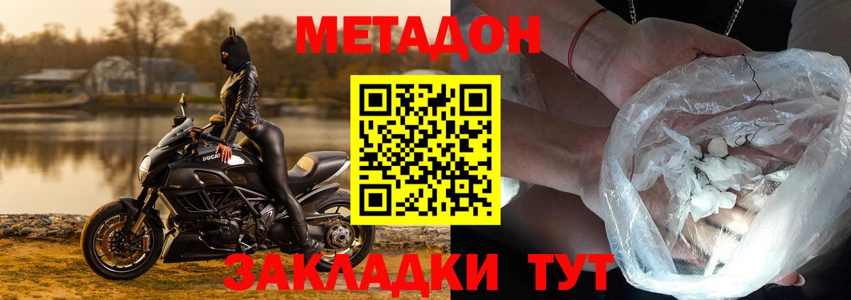 МЕТАДОН мёд  сайты даркнета телеграм  Метадон methadone  Когалым  Вход с VPN 