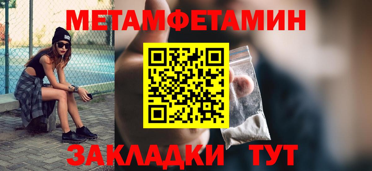 Метамфетамин Декстрометамфетамин 99.9% Когалым