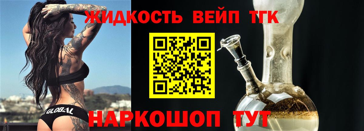Когалым  Дистиллят ТГК вейп с тгк  купить   Вход с VPN 