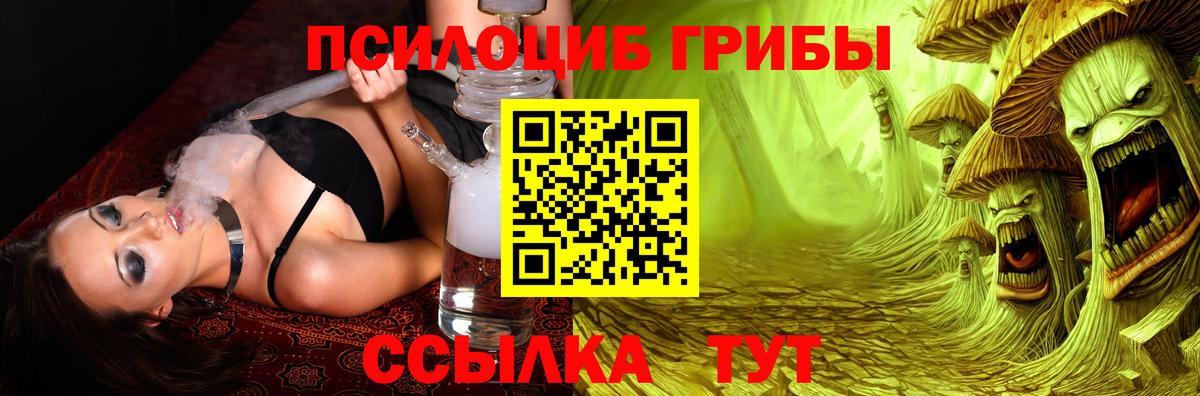 Галлюциногенные грибы GOLDEN TEACHER Когалым